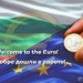 Bulgaria estrena el euro el 1 de enero de 2026: un hito histórico en medio de incertidumbres económicas y políticas