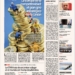 Portada de la publicación A fondo sobre Europa en julio de 2026